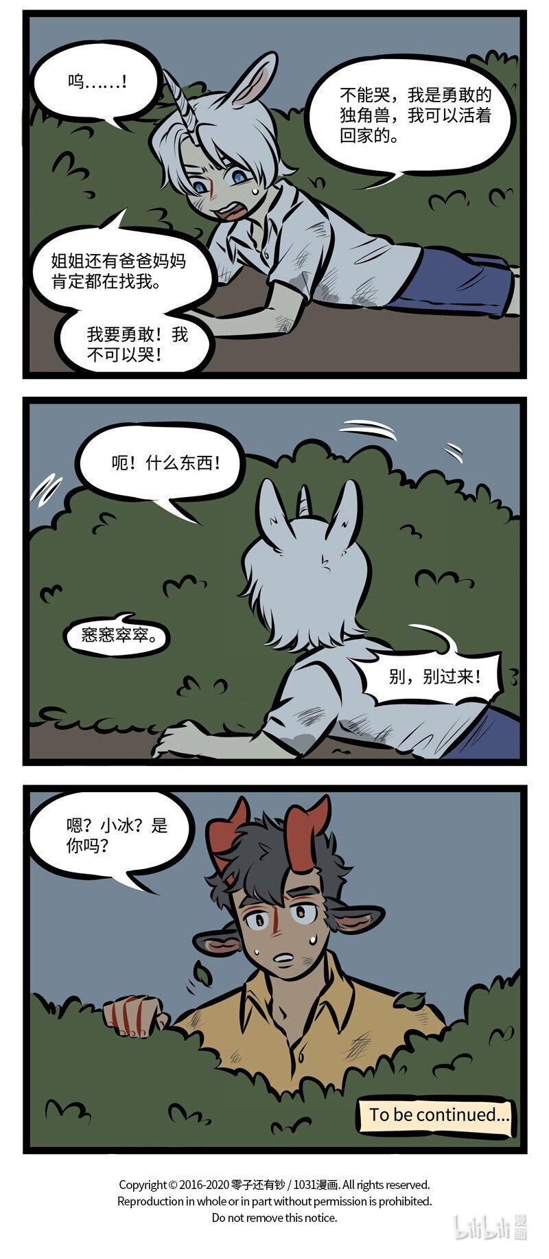 第477话绑架3