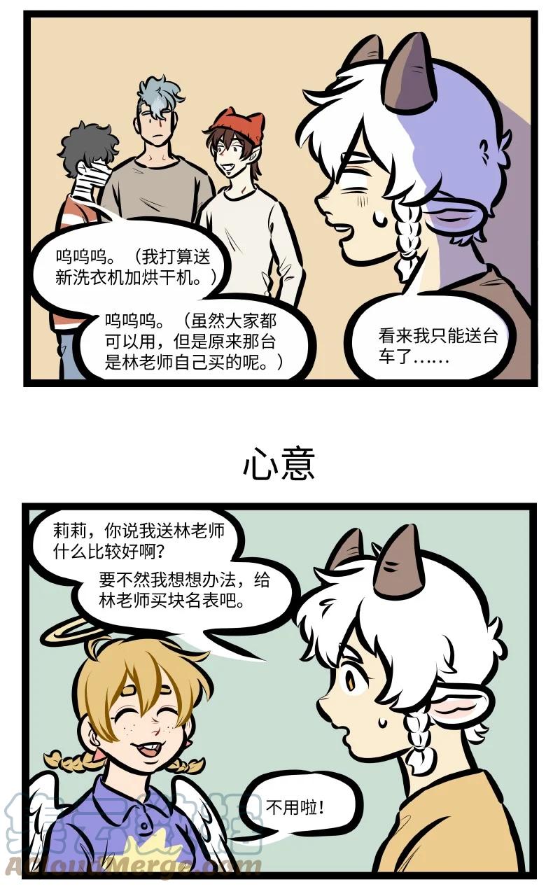 第555话生日礼物2