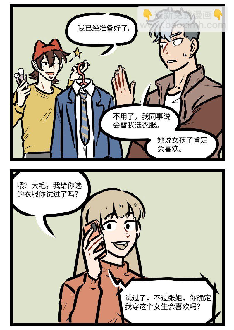 第611话桃花运3