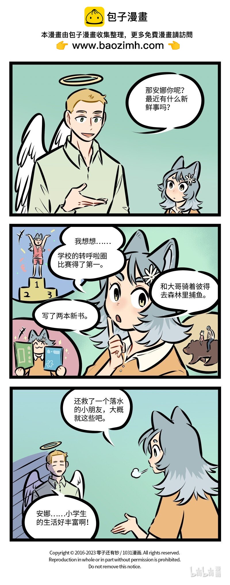 第767话素材3