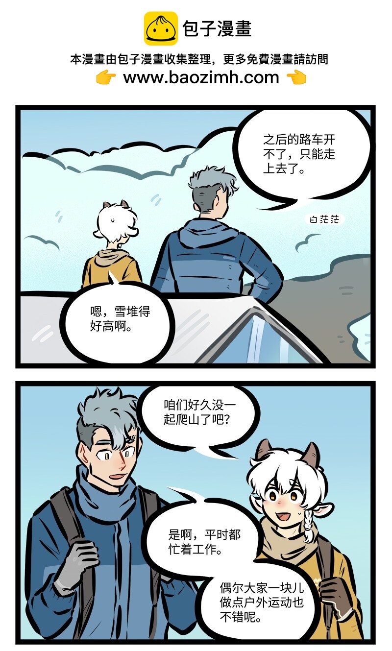 第795话爬山1