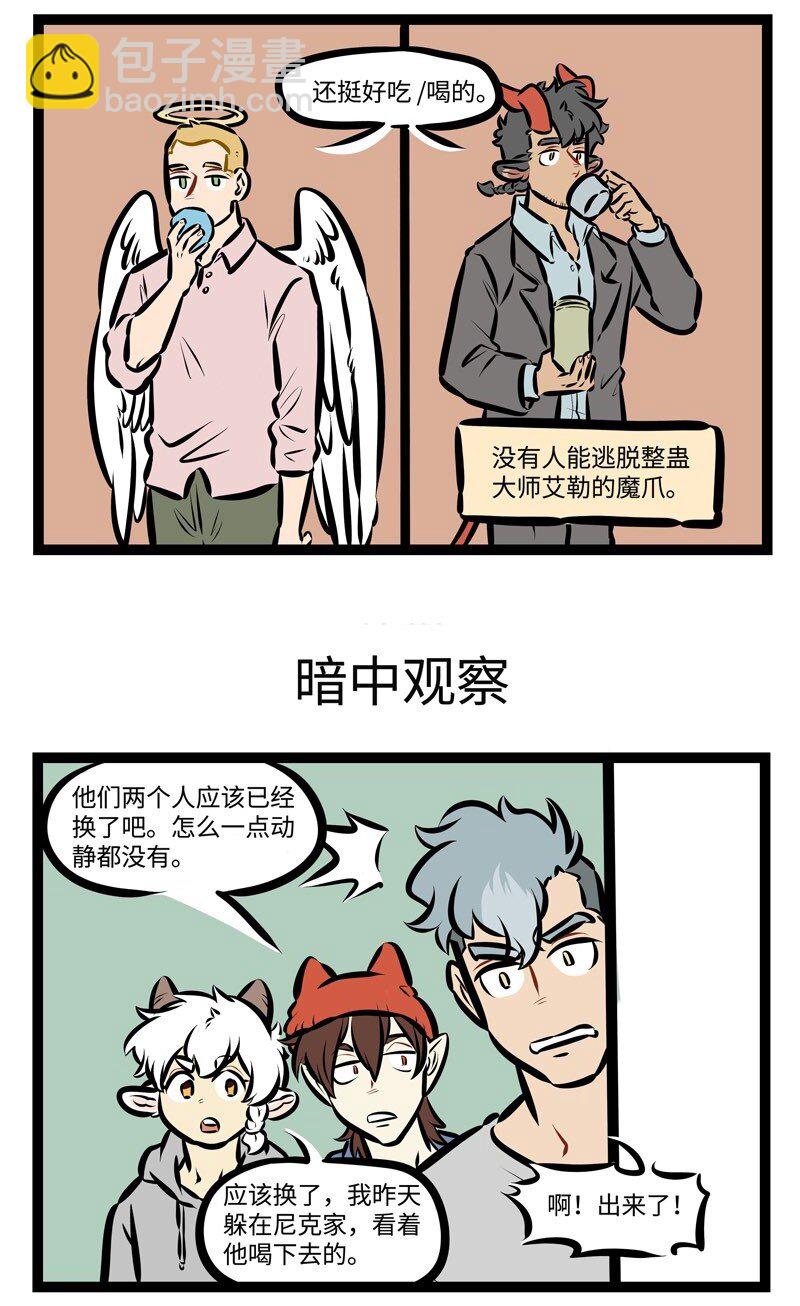 第513话大师2