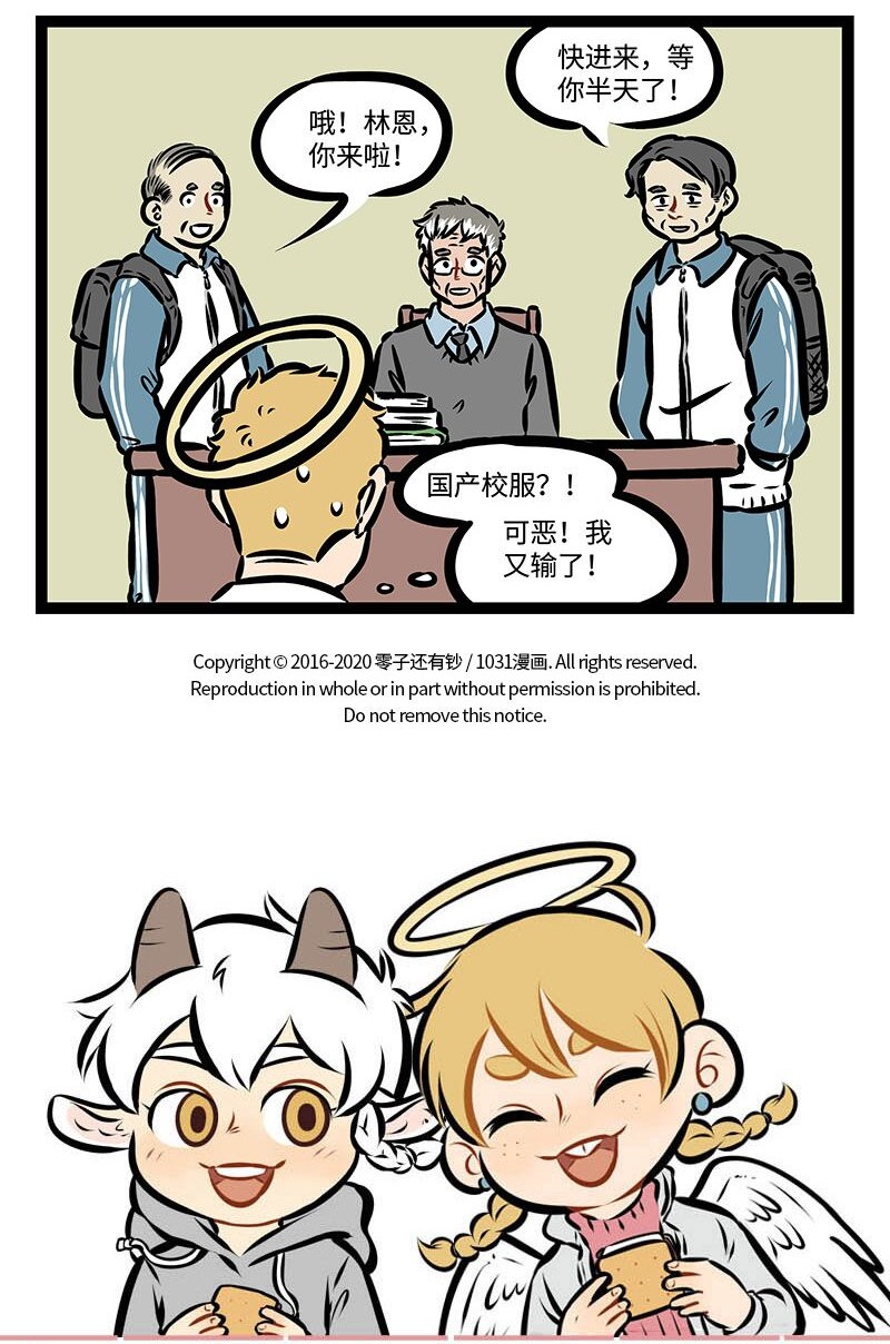 第384话老师曾经也是学生。4