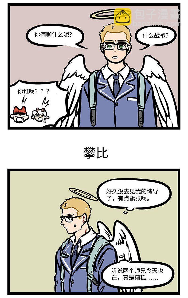 第384话老师曾经也是学生。2