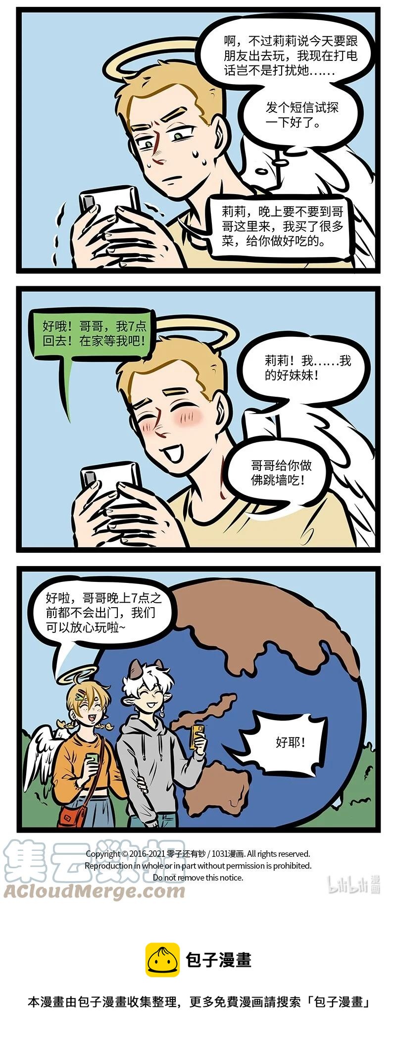 第563话独处时间3