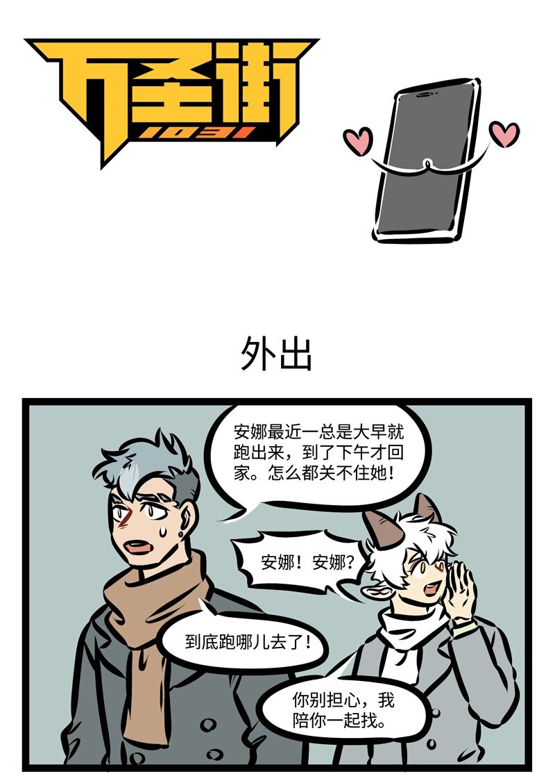 第375话为了兄弟姐妹，每天早出晚归，只要家人幸福，努力不算白费！0