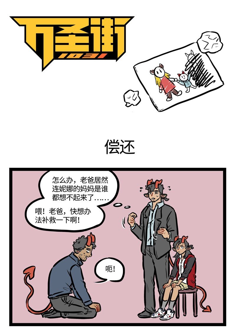 第453话偿还0