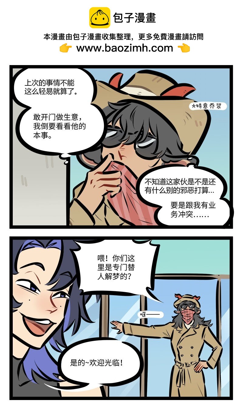 第794话找上门1