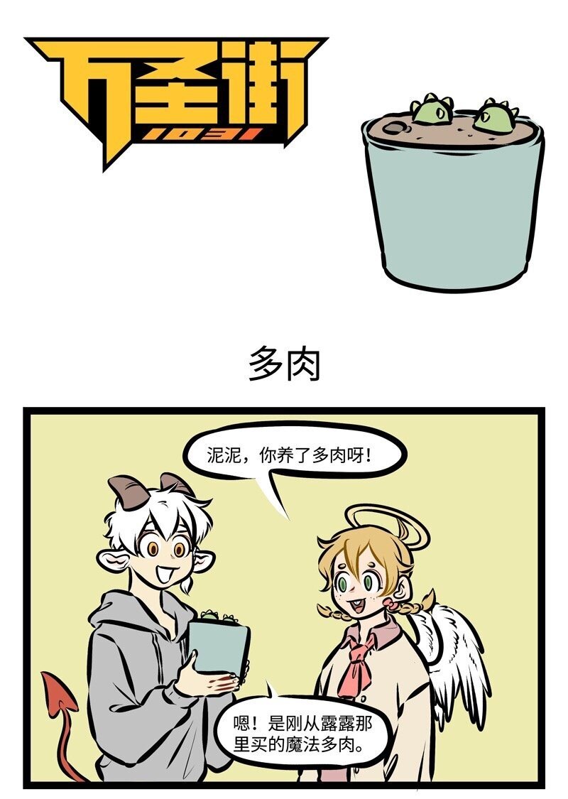 第290话养植物就像养孩子。0