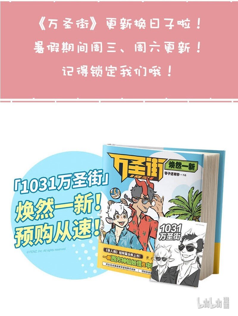 第341话小时候的梦想，现在有完成吗？5