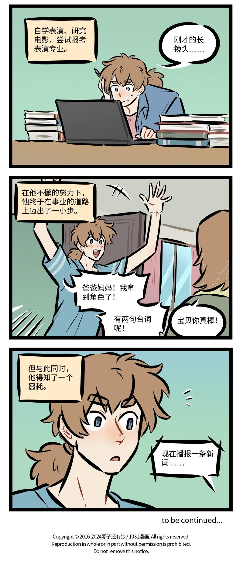 第827话影响3