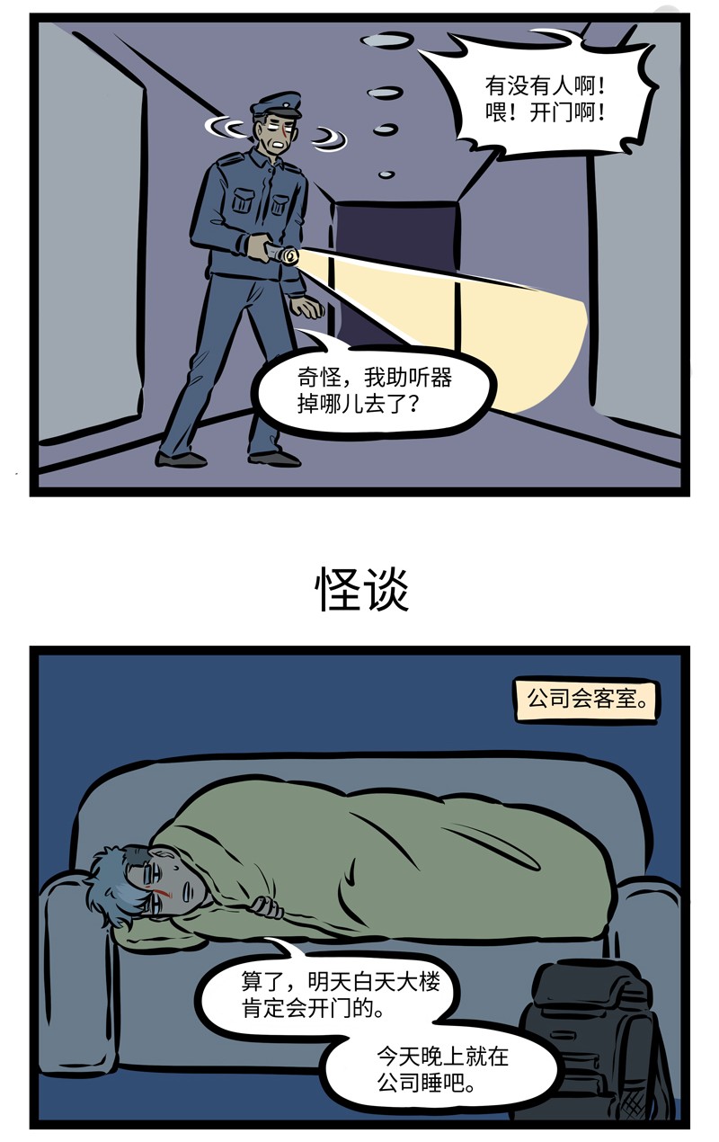 第487话加班2