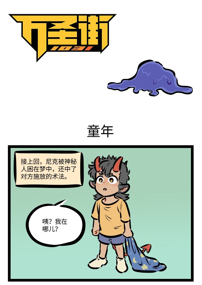 第790话童年0