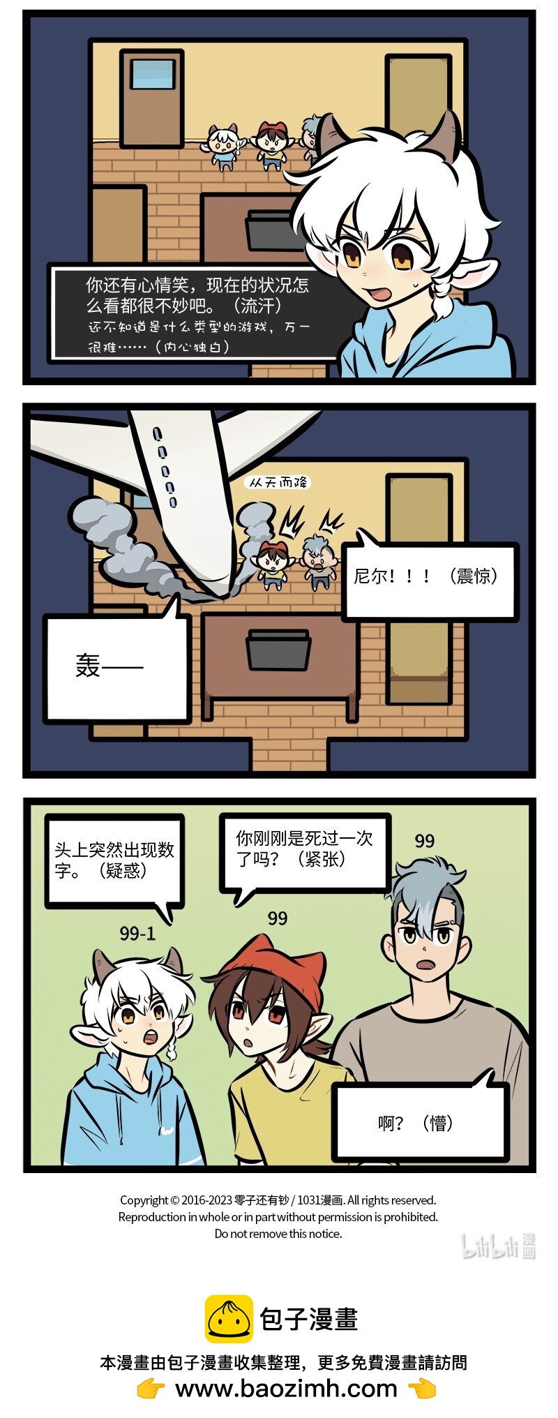 第769话神秘游戏3