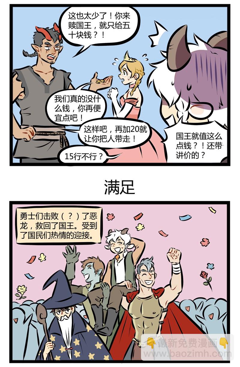 第124话万圣节特别篇·完结Sotheyalllivedhappilyeverafter.2