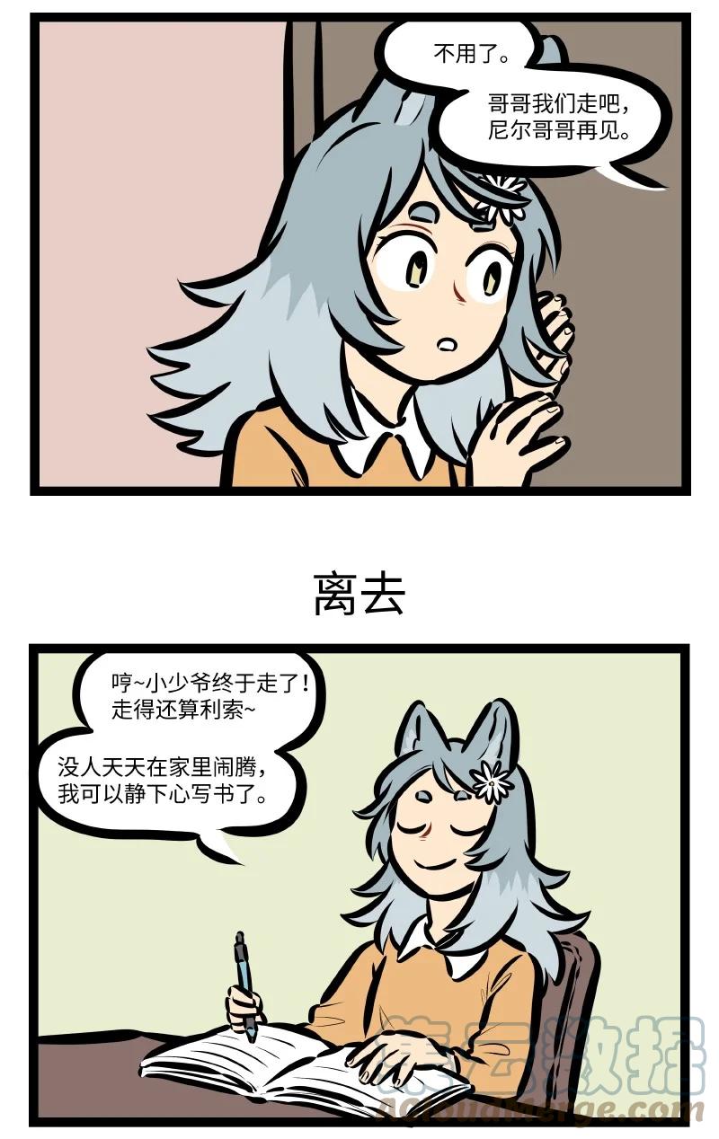 第558话分别2