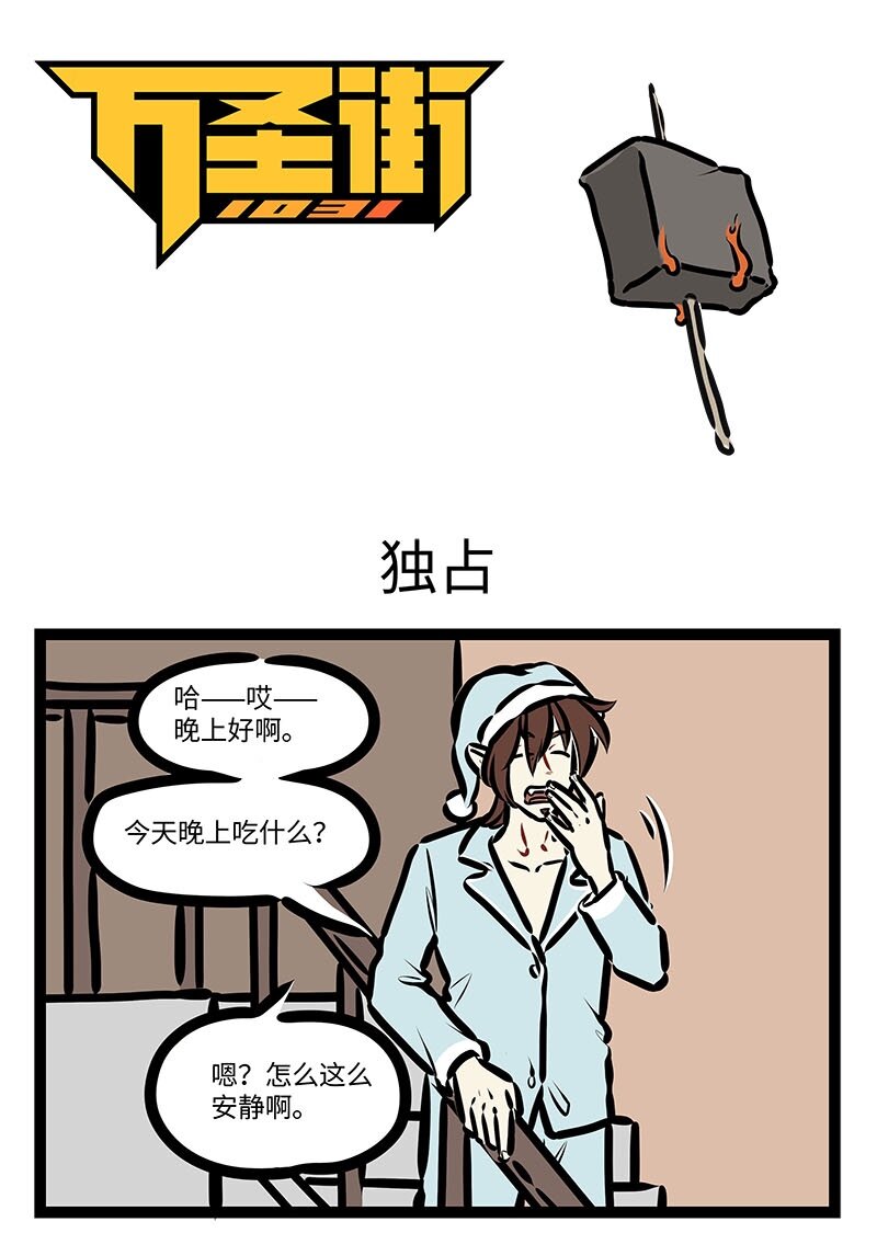 第648话独占0