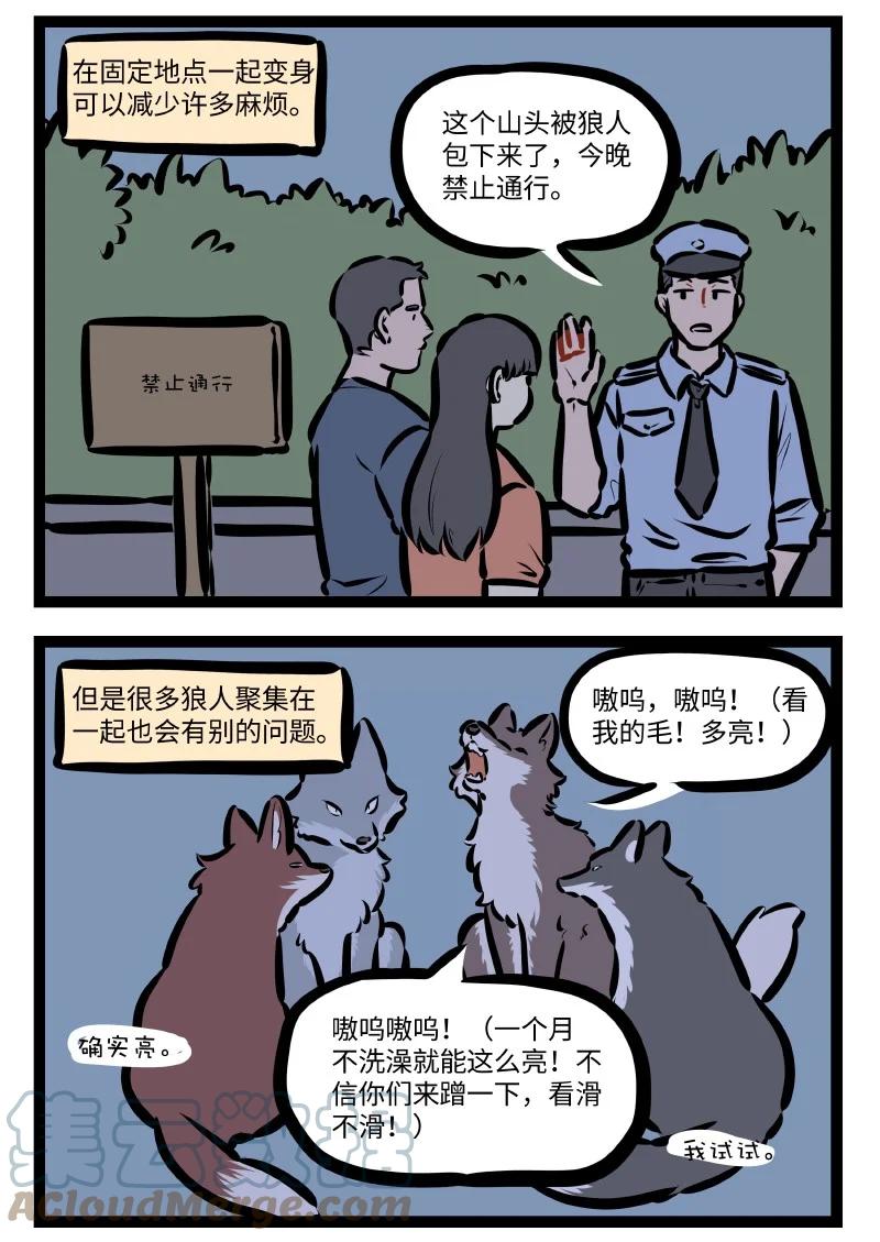 第557话狼群1