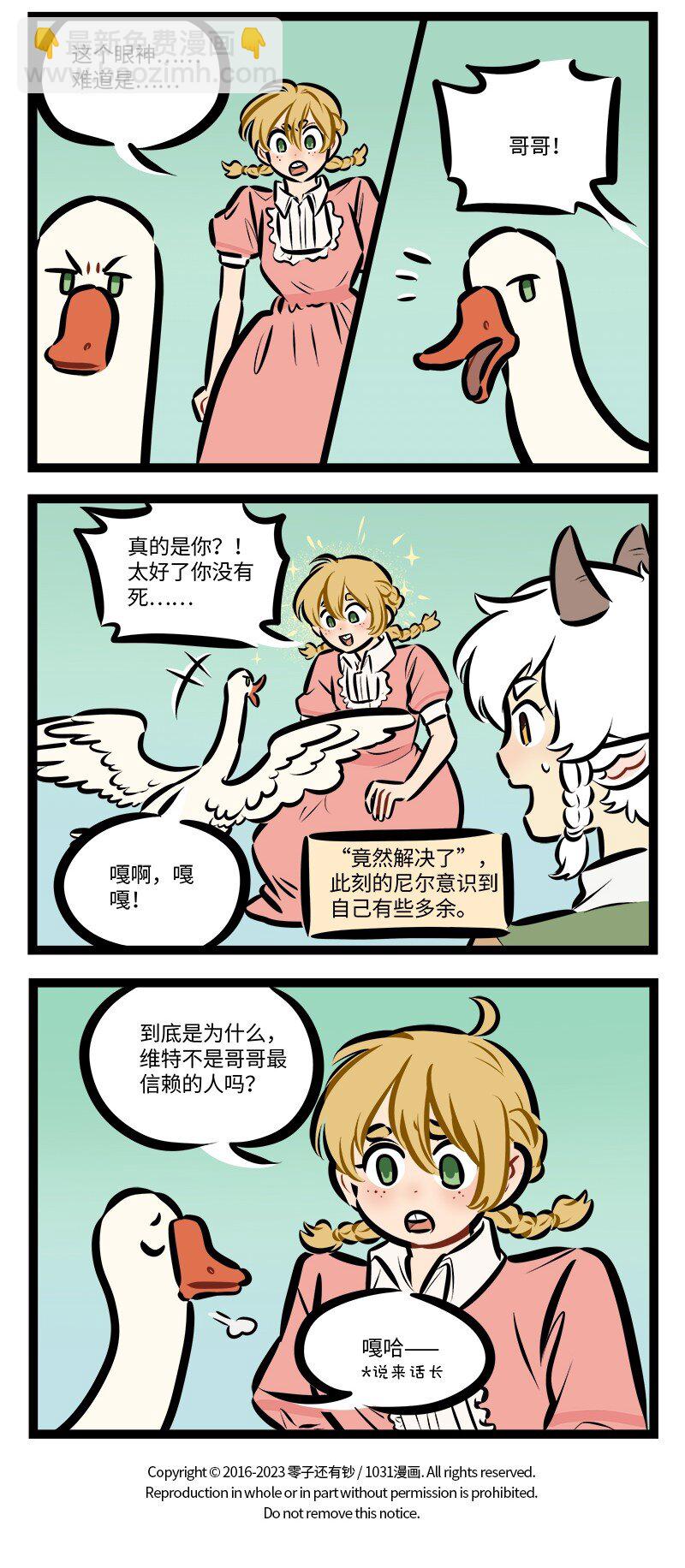 第780话奇袭3