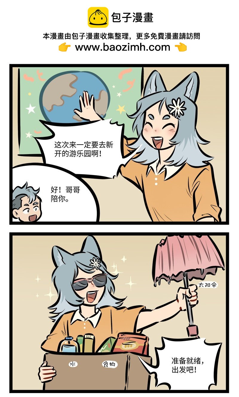 第761话暴雨1