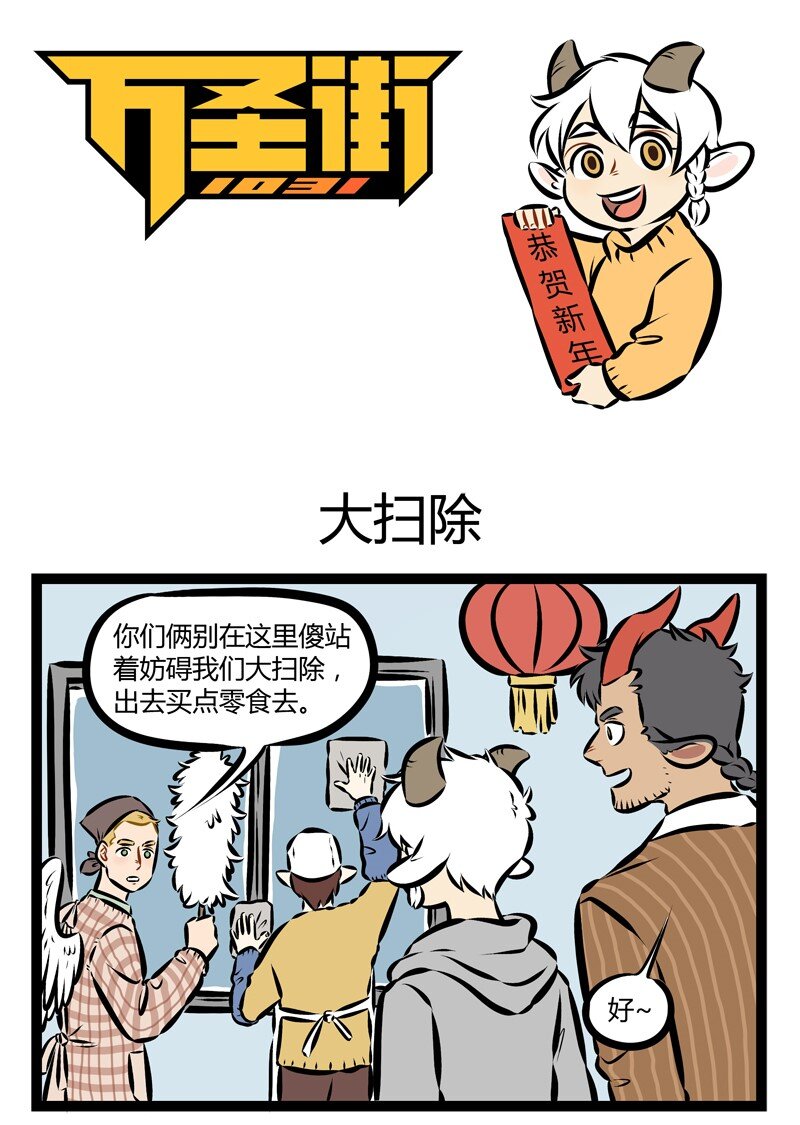 第159话新年快乐！大家今天晚上都吃了啥？0