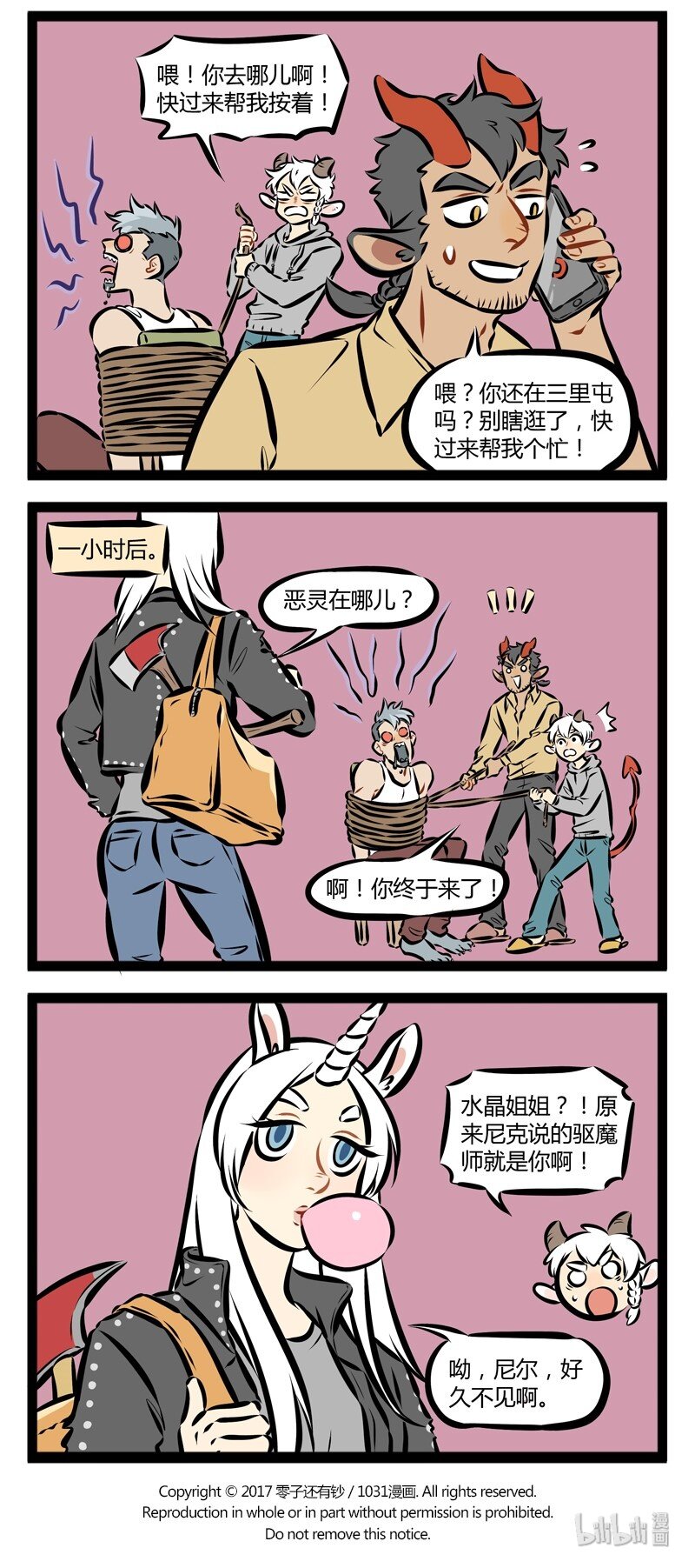 第127话终于等到你！还好我没放弃！3