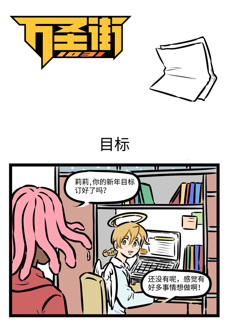 第488话目标0