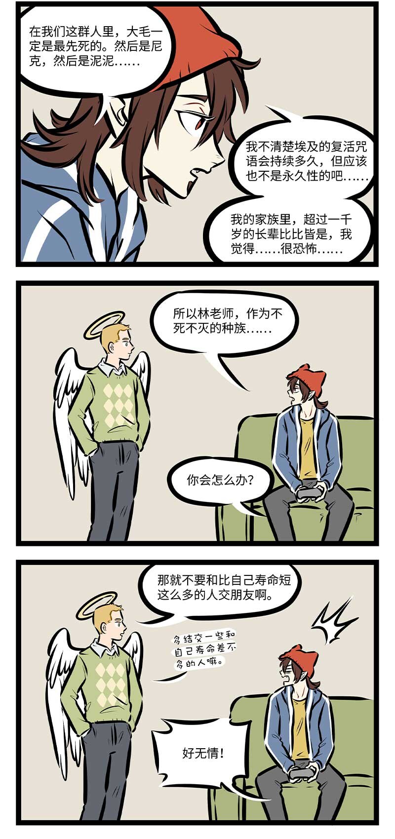 第697话朋友1