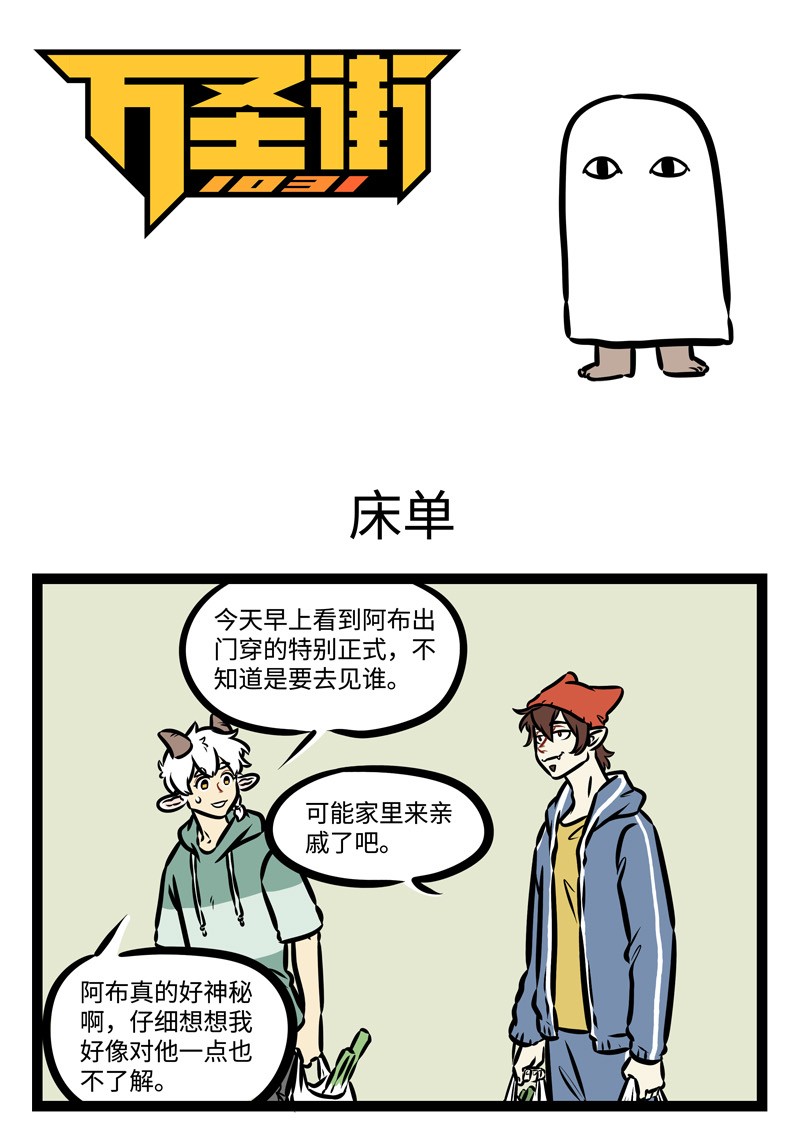 第420话床单0