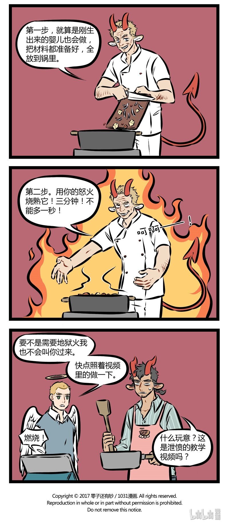 第167话总是学不会做饭，可能是看的教程不对口味。3