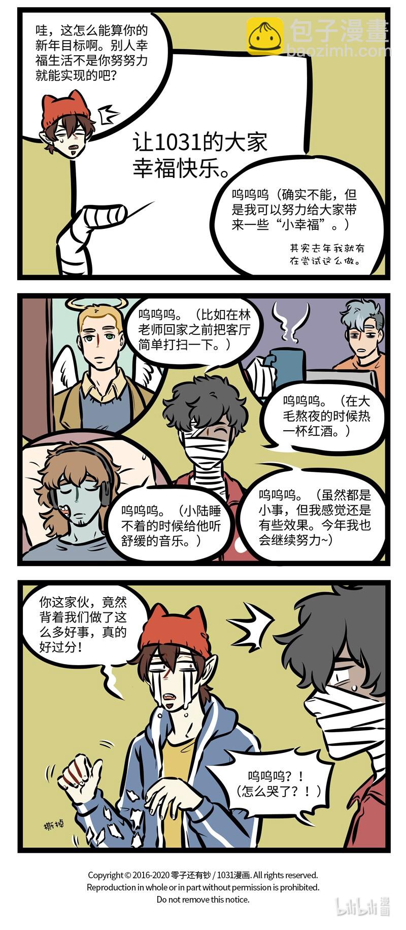 第485话跨年3