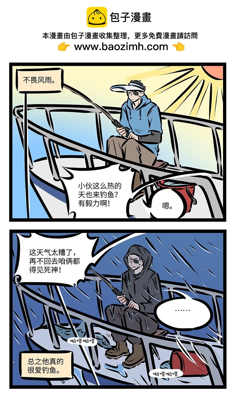 第749话海钓1