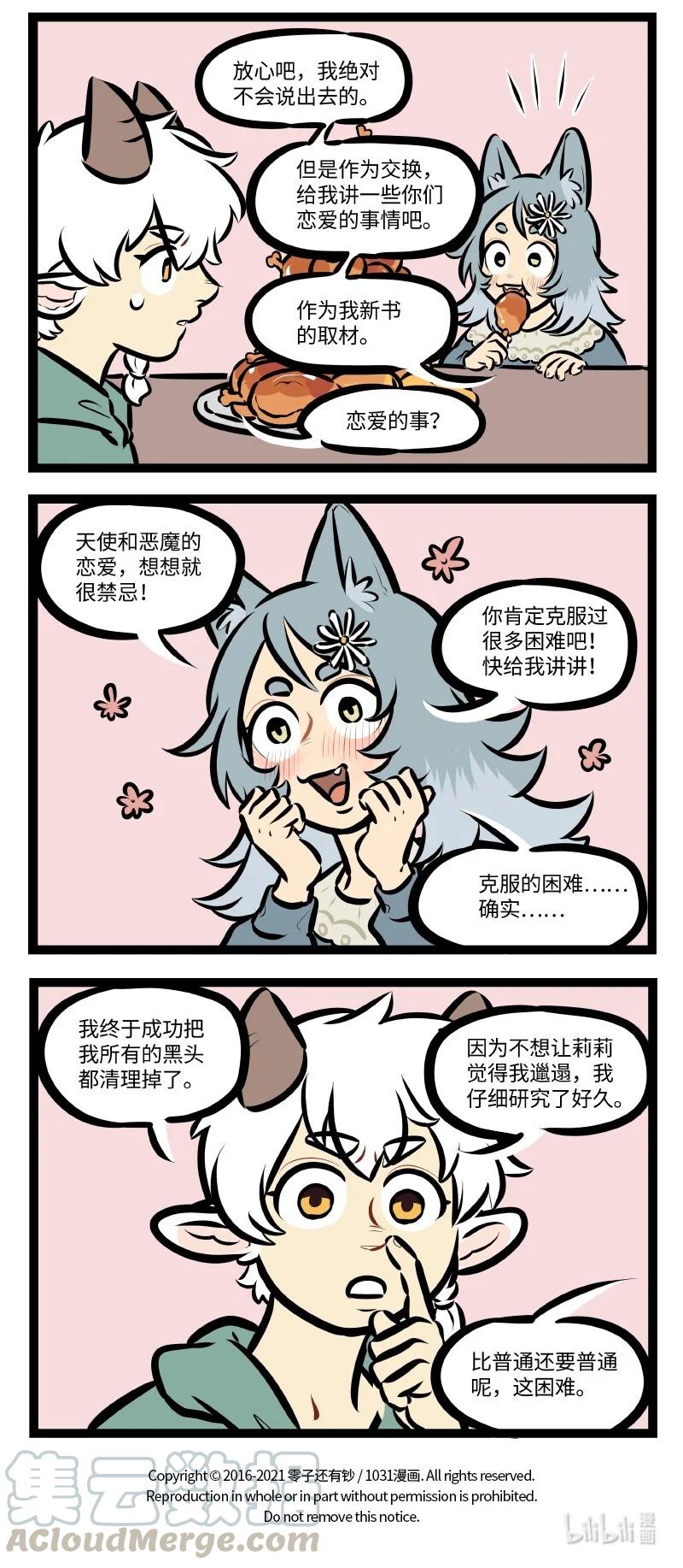 第539话变化3