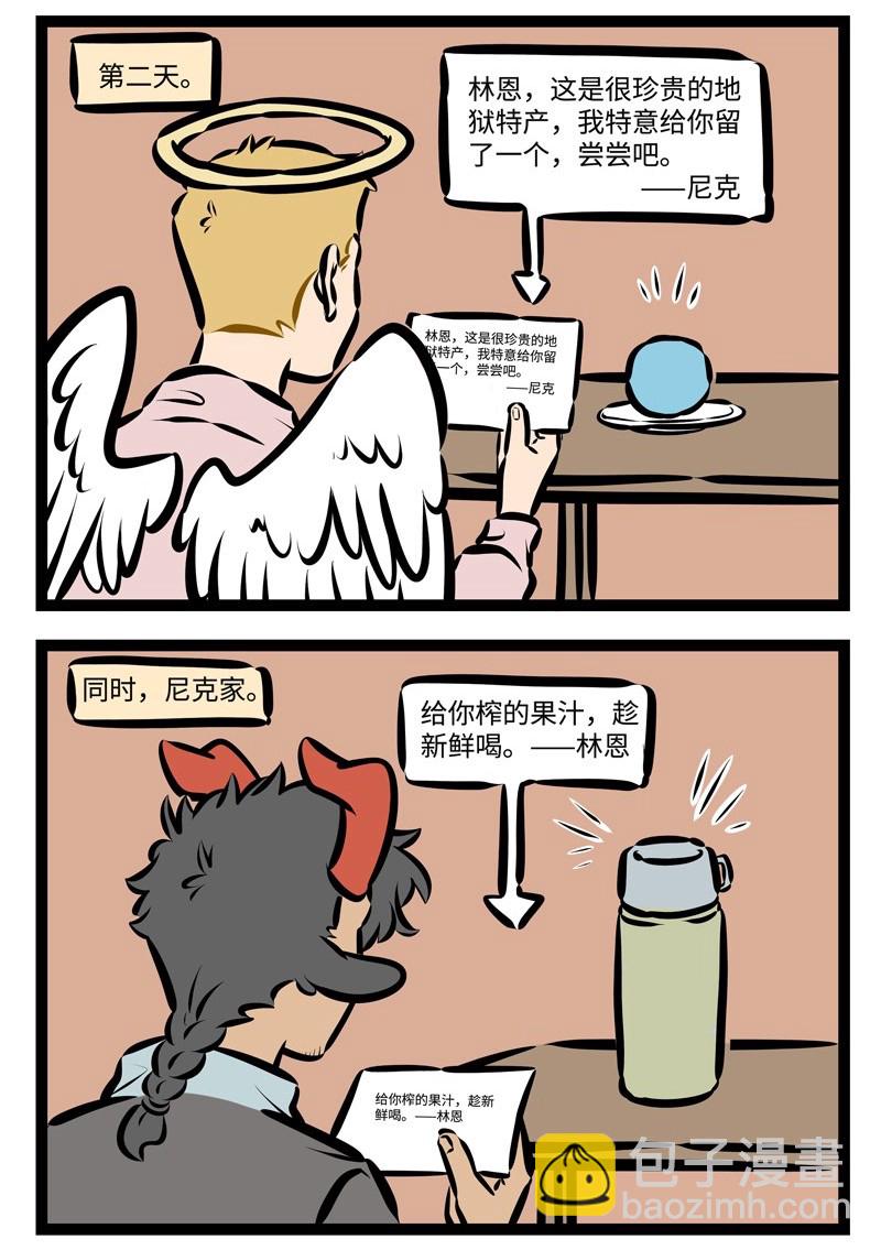 第513话大师1