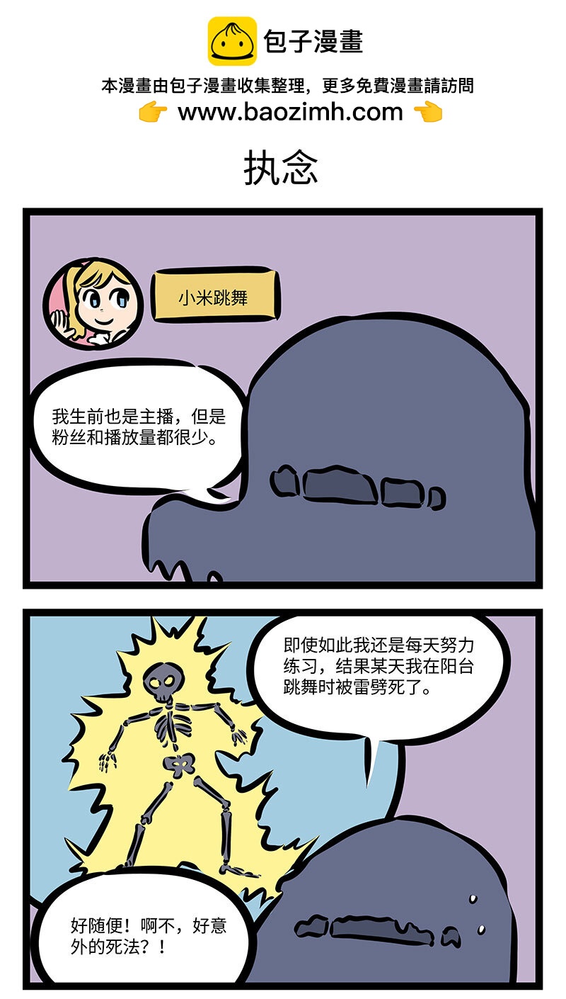 第730话主播2