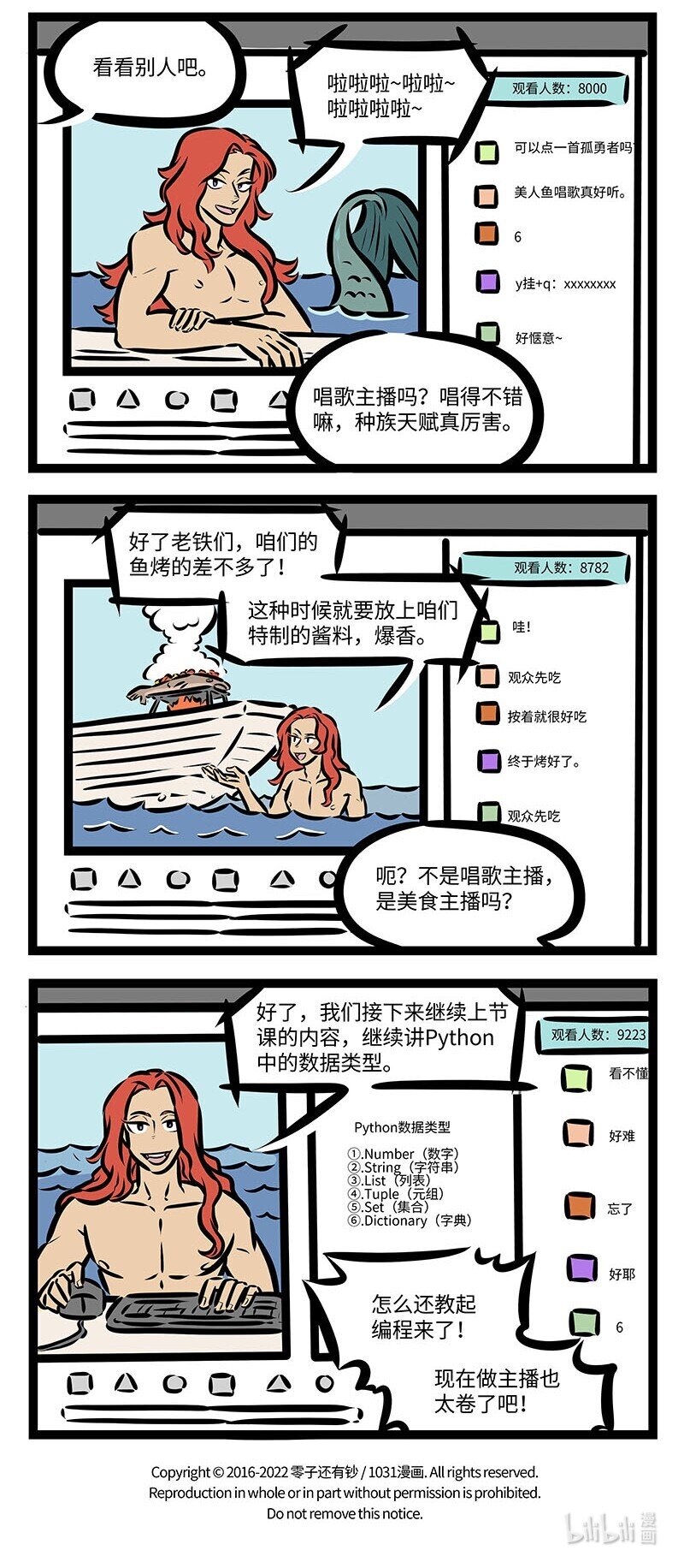 第659话直播3