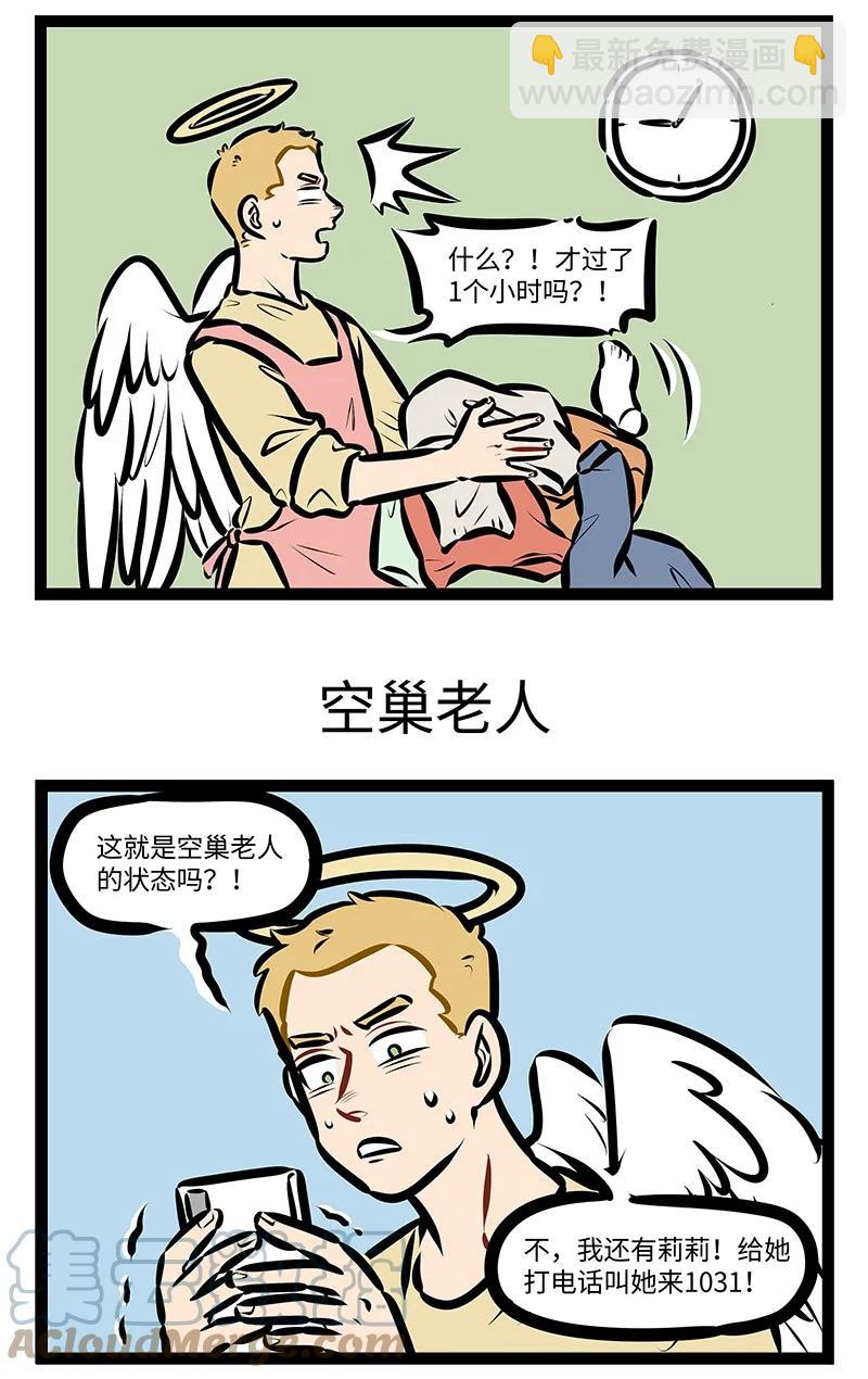 第563话独处时间2