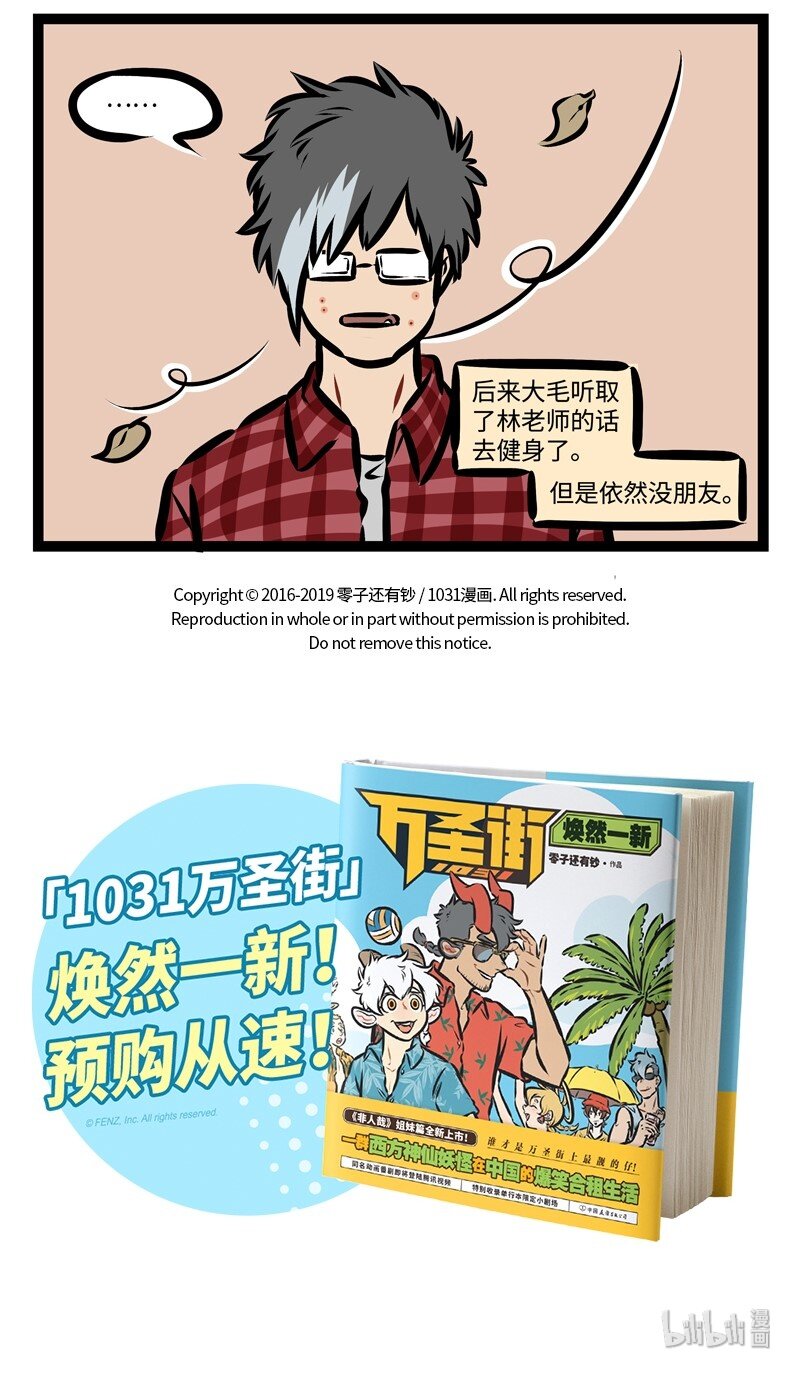 第319话找啊找啊找朋友~4