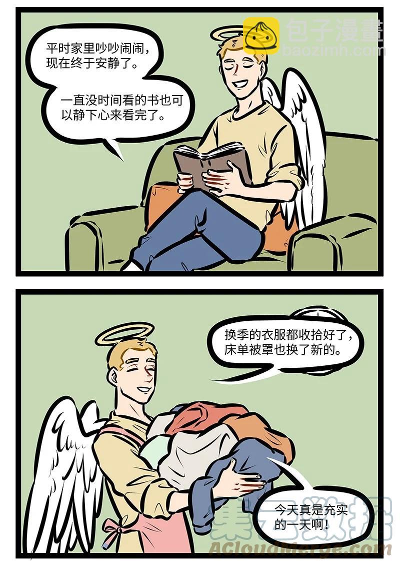 第563话独处时间1