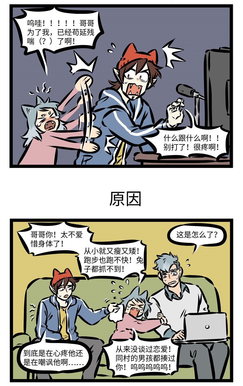 第368话你究竟有几个好妹妹？2