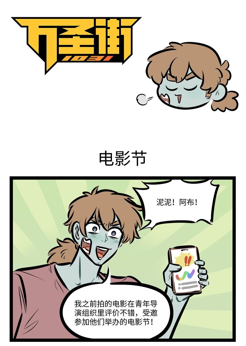 第768话电影节0