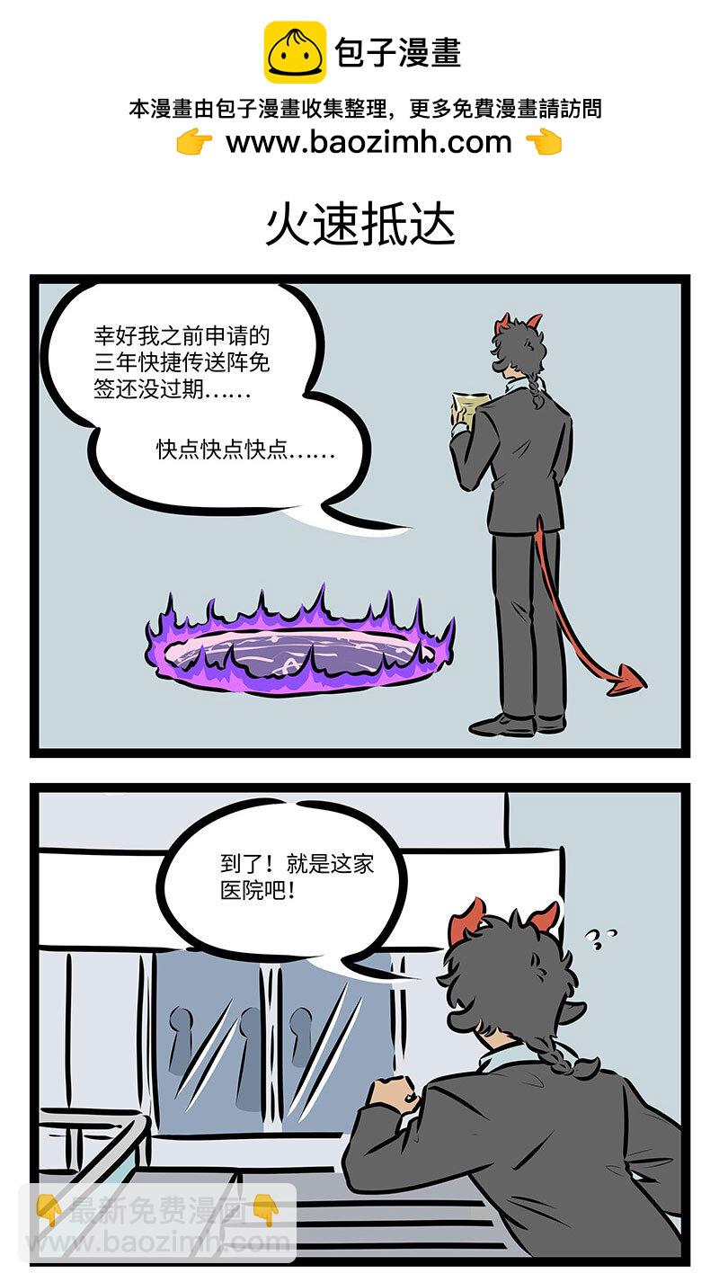 第702话算命2