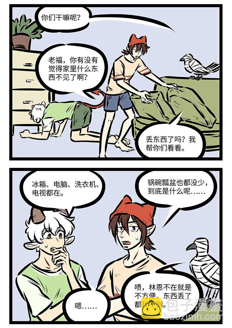 第655话丢东西1