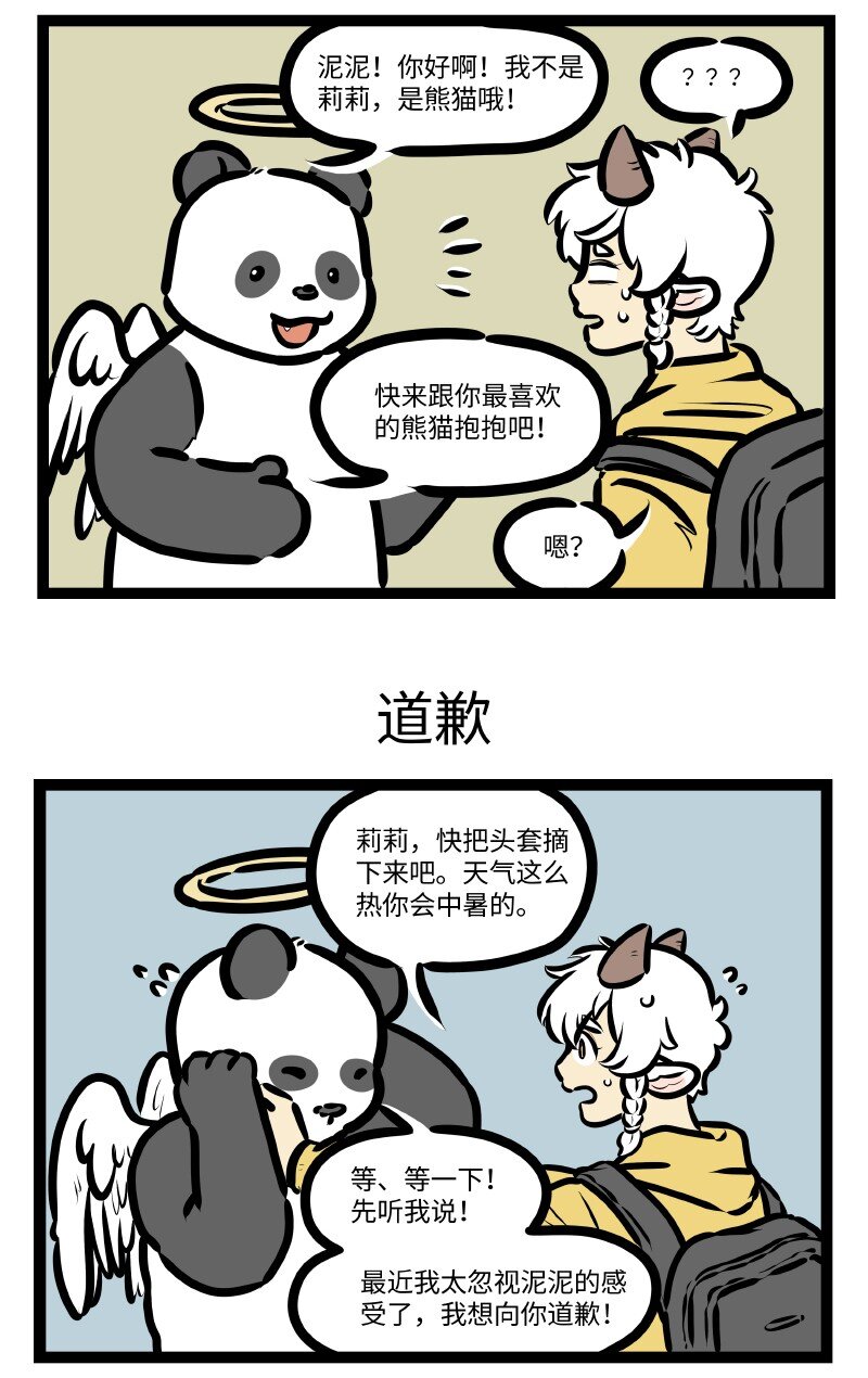 第619话补偿2