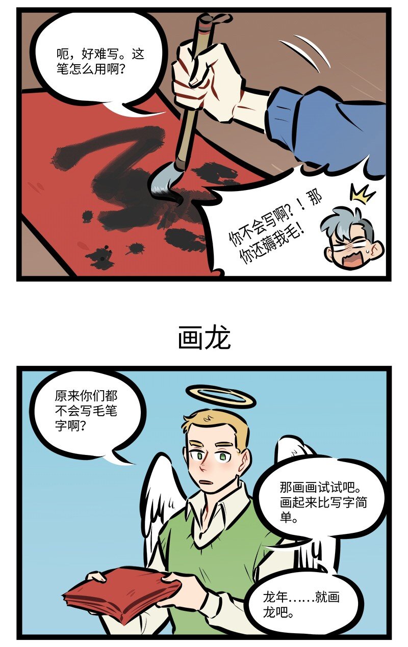 第814话毛笔2