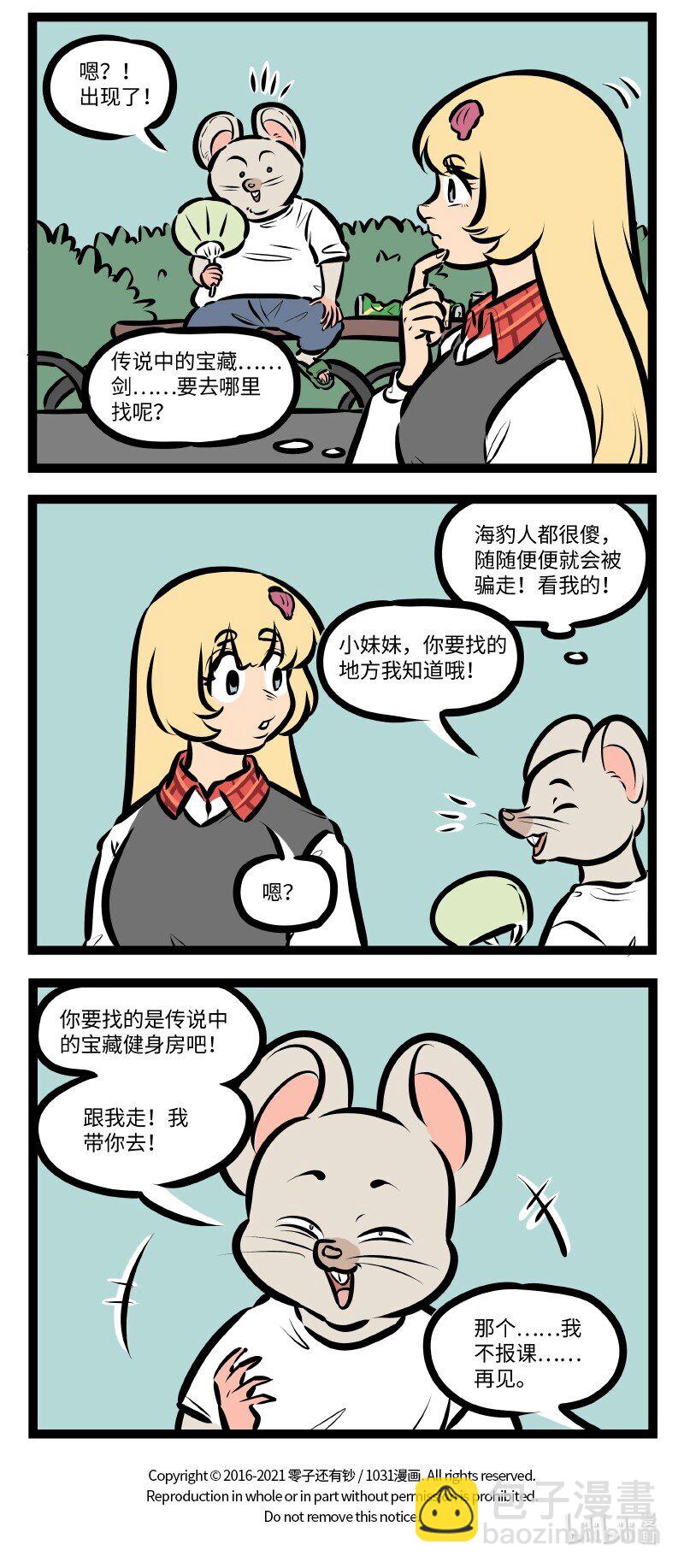 第531话愿望3