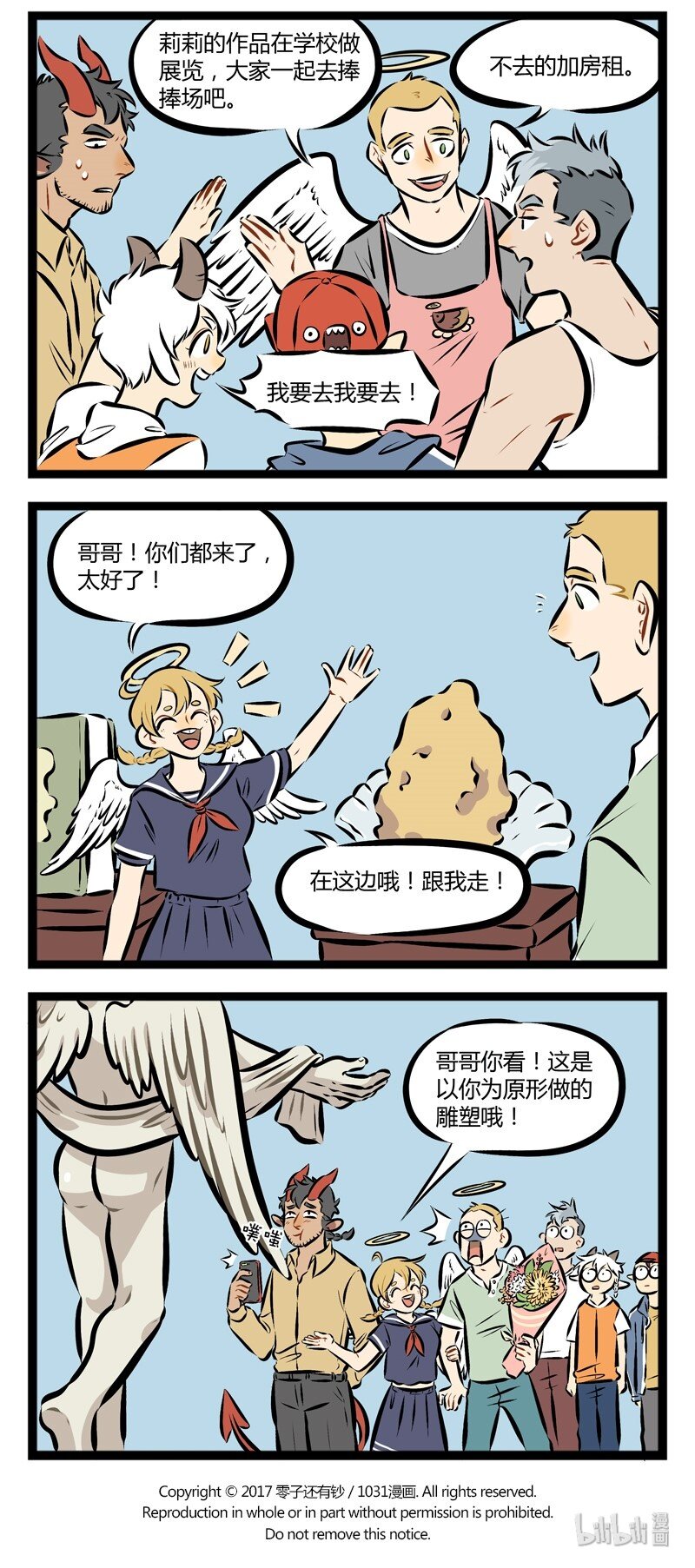 第105话交作业的时候每个人的心都是忐忑的。3