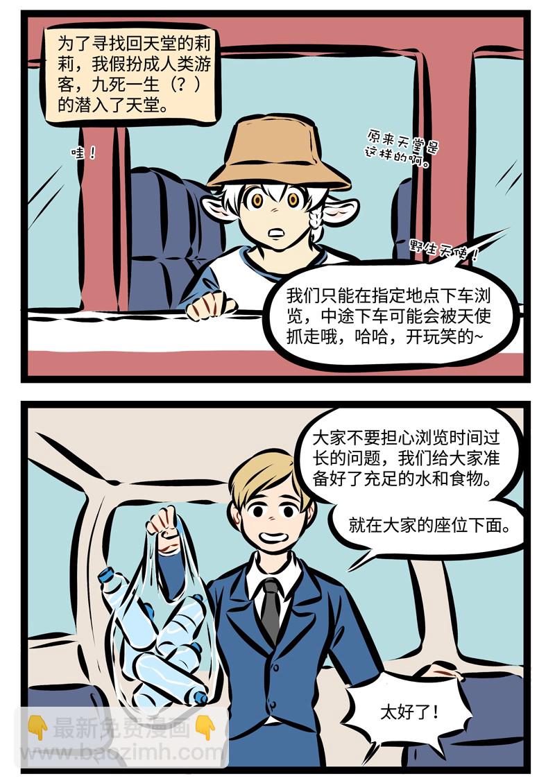 第216话熟人相见，分外亲切。1