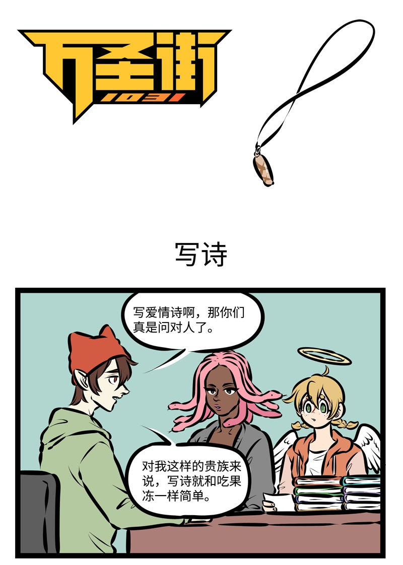 第457话写诗0