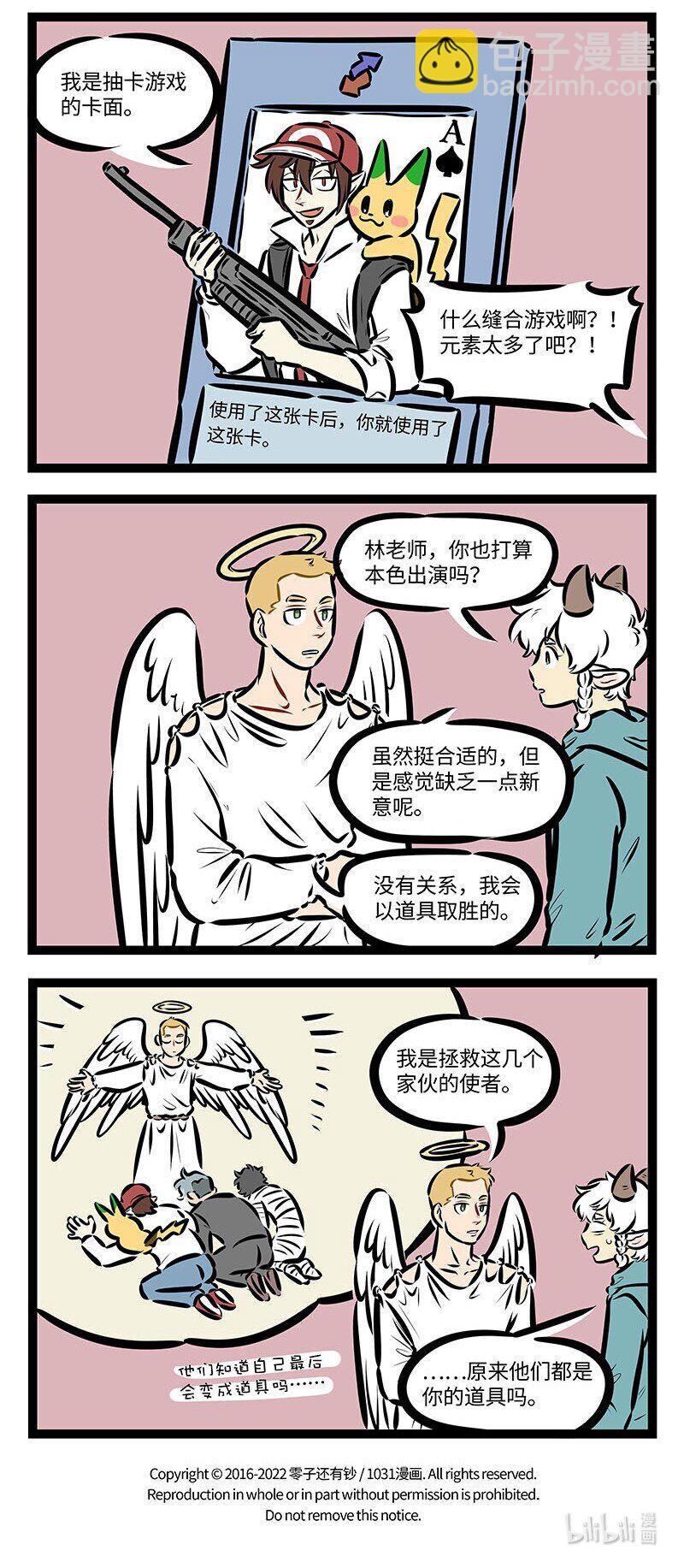 第669话比赛3